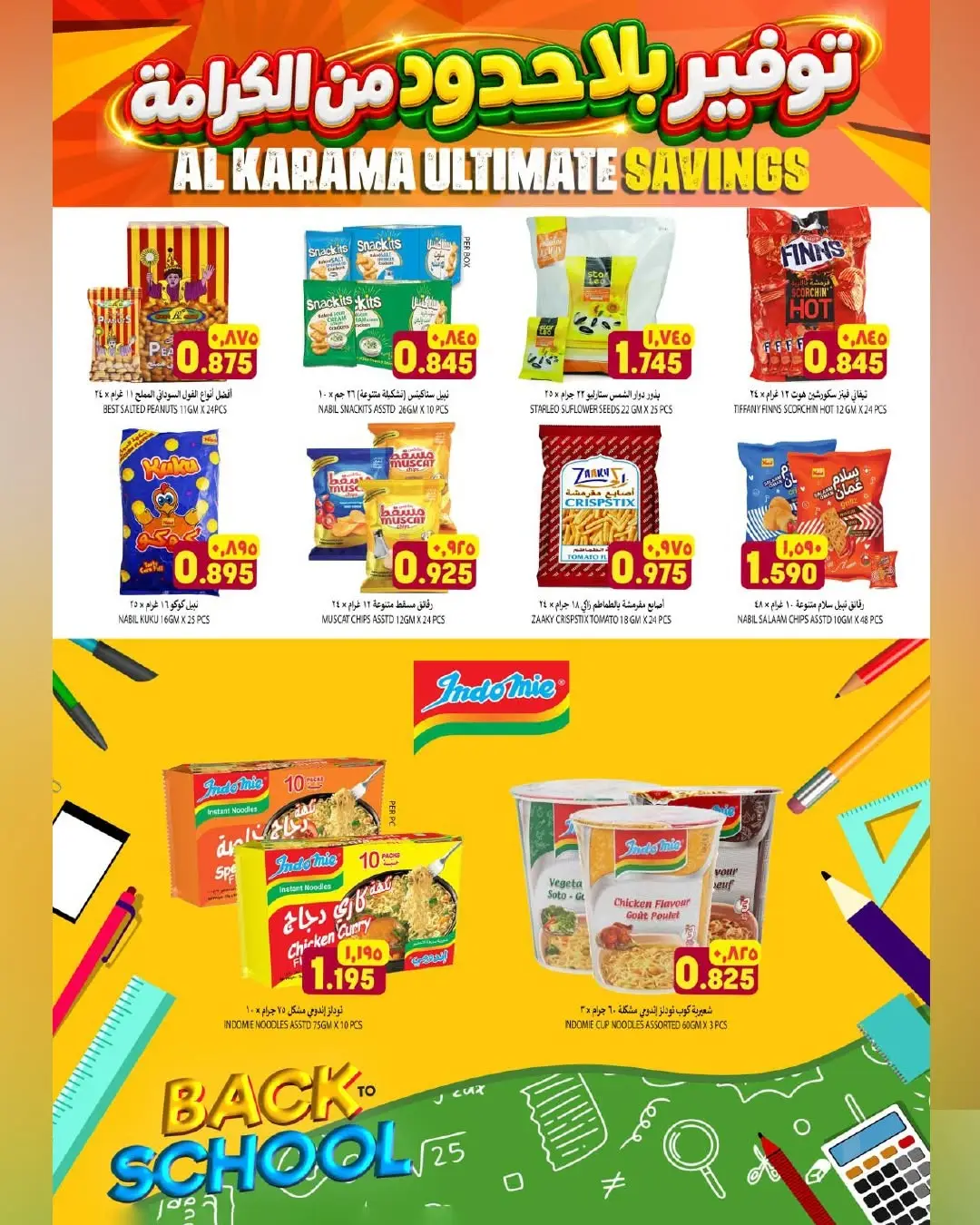 Al Karama Khaburah Offers | Ultimate Savings Grocery Deals page 7